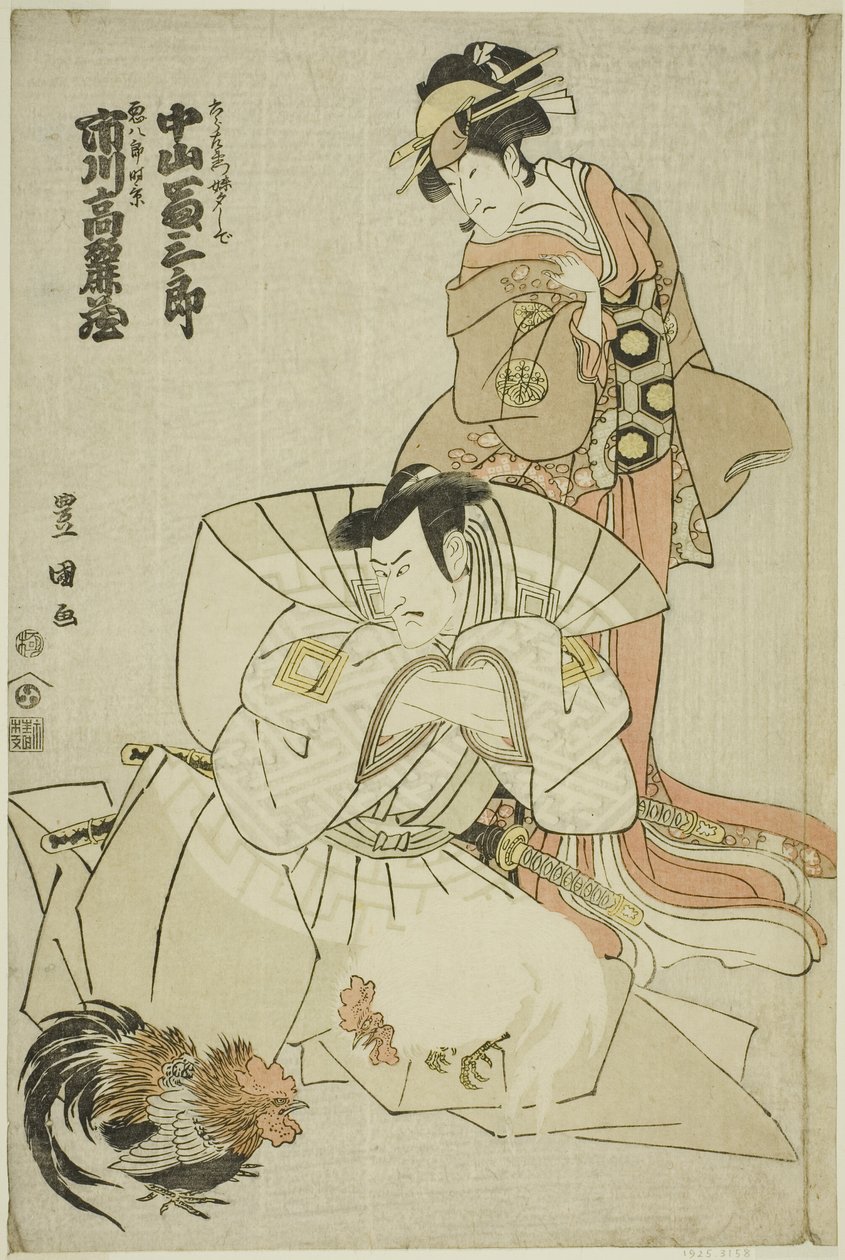 Gli attori Ichikawa Komazo III come Akuhachiro Tokikage e Nakayama Tomisaburo I come Yushide, la sorella di Rokurozaemon, nella commedia "Hana to Mimasu Yoshino no Miyuki," rappresentata al Teatro Nakamura nel mese undicesimo, 1798 da Utagawa Toyokuni I