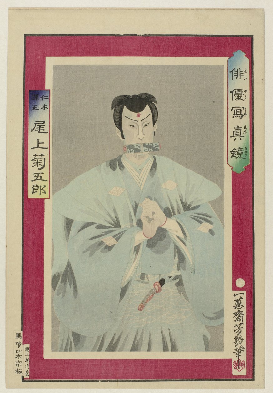 Onoe Kikugoro come Niki Danjo da Utagawa Yoshiiku