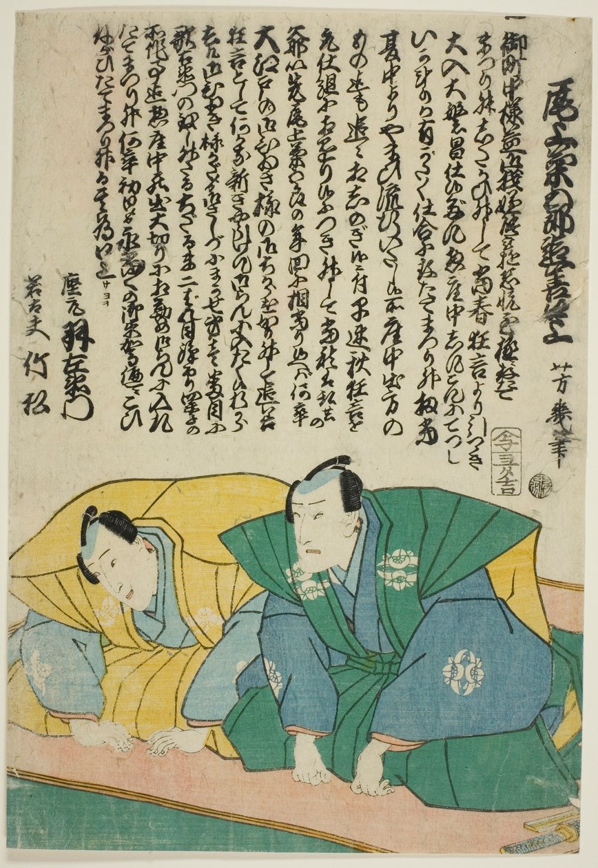 Gli attori Ichimura Uzaemon XIII e Ichimura Takematsu III da Utagawa Yoshiiku