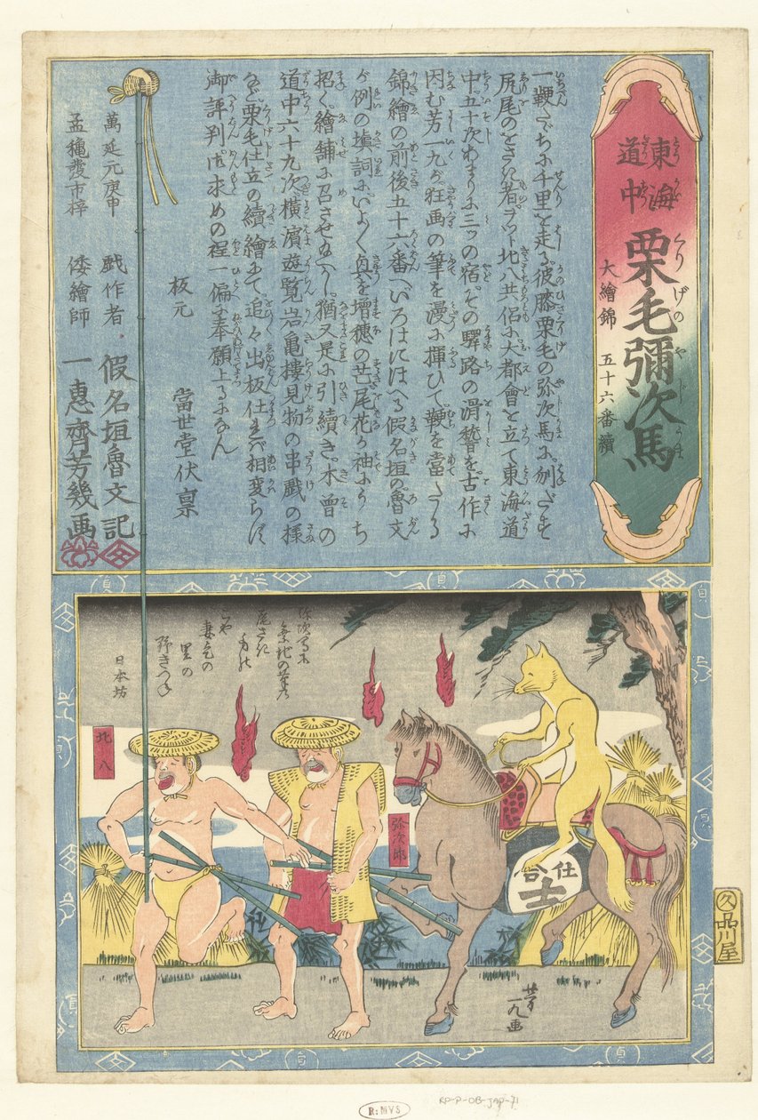 Volpe a cavallo da Utagawa Yoshiiku