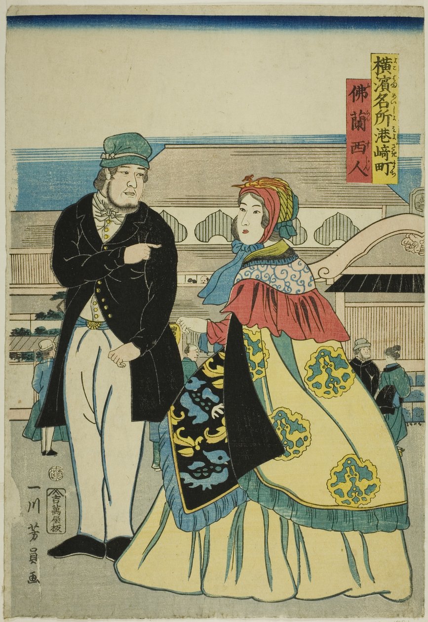 Francesi a Miyozakimachi (Furansujin, Miyozakimachi), dalla serie "Luoghi famosi di Yokohama (Yokohama meisho)" da Utagawa Yoshikazu