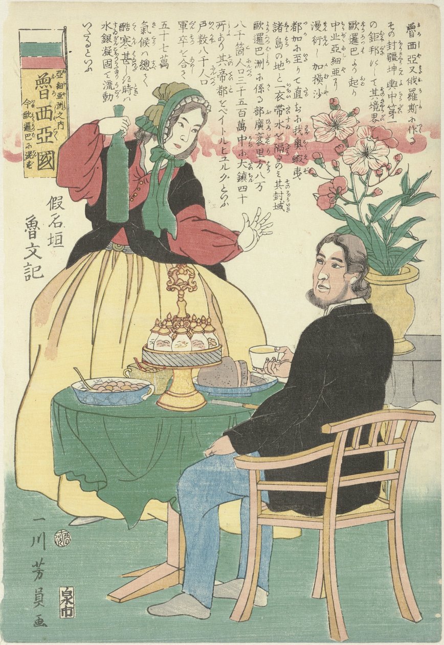 Coppia russa a tavola (Oroshiyakoku, Ajiyashu no uchi, ima Yoroppa ni konzu) da Utagawa Yoshikazu
