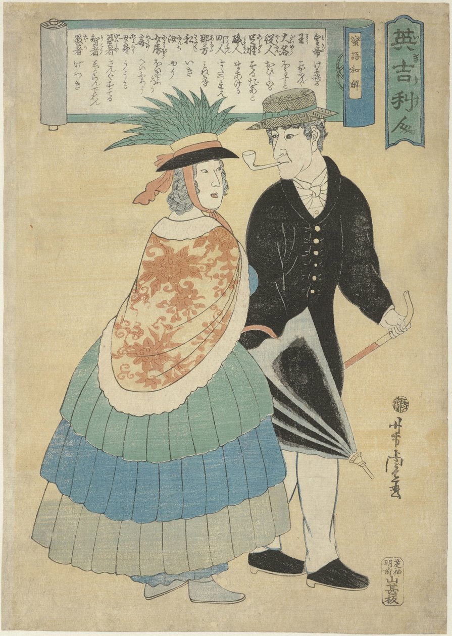 Coppia inglese con pipa e ombrello da Utagawa Yoshitora