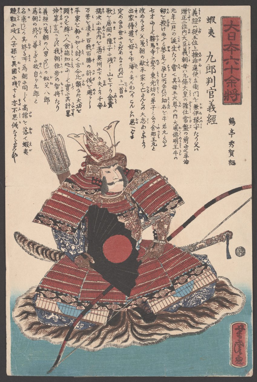 Senza titolo da Utagawa Yoshitora
