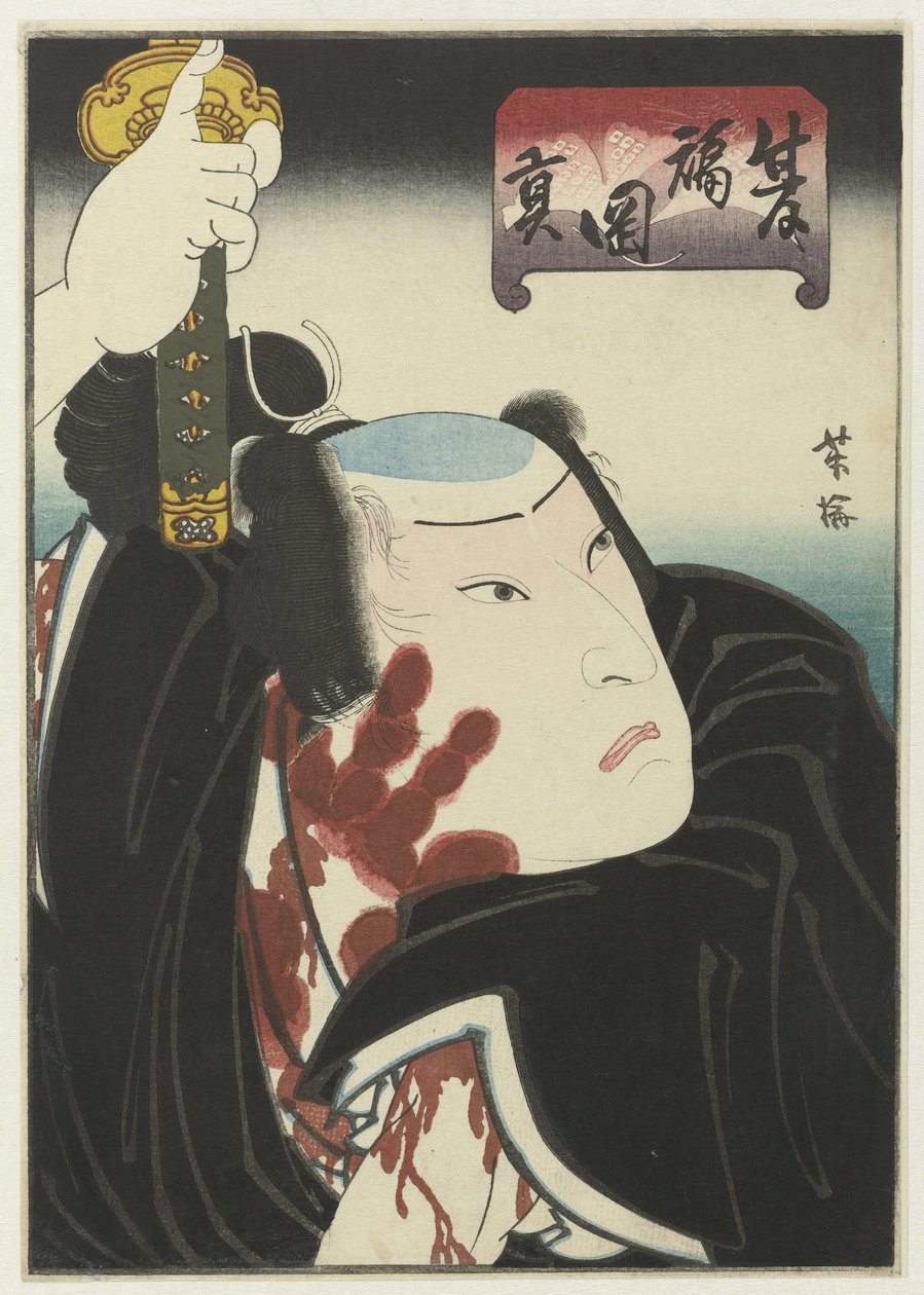 Guerriero con impronta di mano insanguinata da Utagawa Yoshiume