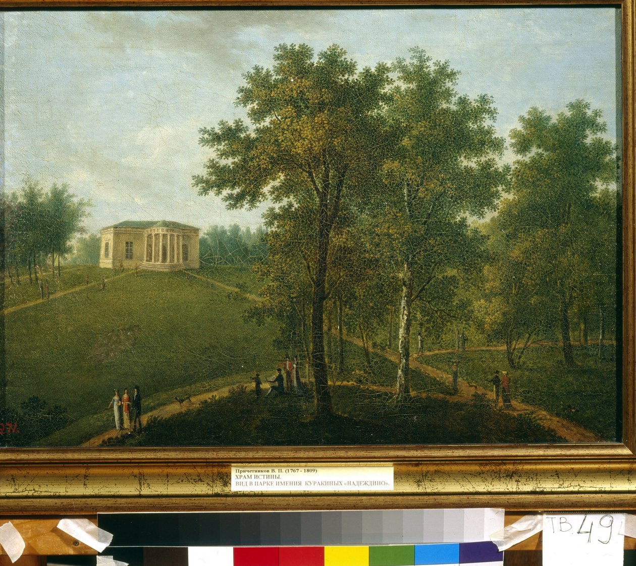 Il tempio della Verità. Vista sul parco della proprietà Kurakin a Nadezhdina da Vasily Petrovich Prichetnikov