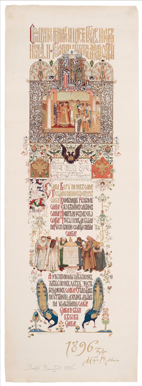 Menu del banchetto per celebrare l