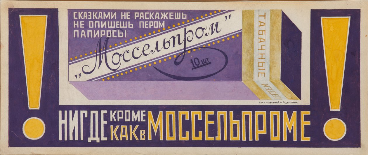 Poster pubblicitario per le sigarette Mosselprom, 1923 da Vladimir Mayakovsky