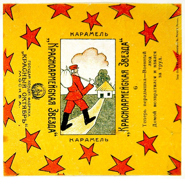 Uno di una serie di 11 involucri di caramelle Krasnoarmeiskaia Zvezda (Stella dell