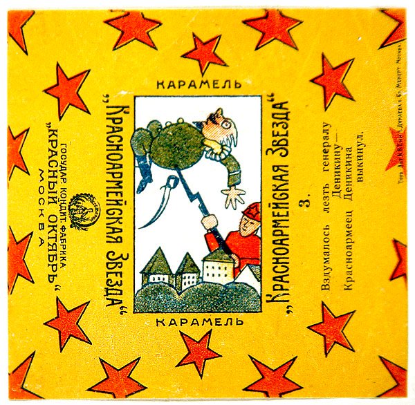 Uno di una Serie di 11 Incarti di Caramelle Krasnoarmeiskaia Zvezda (Stella dell