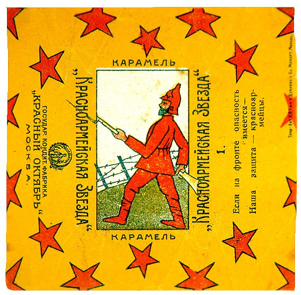 Uno di una Serie di 11 Incarti di Caramelle Krasnoarmeiskaia Zvezda (Stella dell