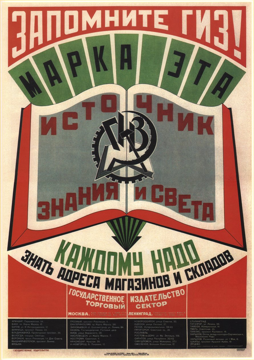 Ricorda GIZ State Publishers. Questo marchio è una fonte di conoscenza e luce, 1925 da Vladimir Mayakovsky