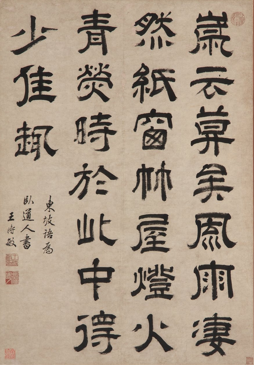 Citazione di Su Shi in scrittura clericale, dinastia Qing da Wang Shimin
