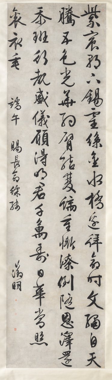 Poesia sul dono imperiale di una seta ricamata: Calligrafia in stile corsivo xingshu, c. 1525 da Wen Zhengming
