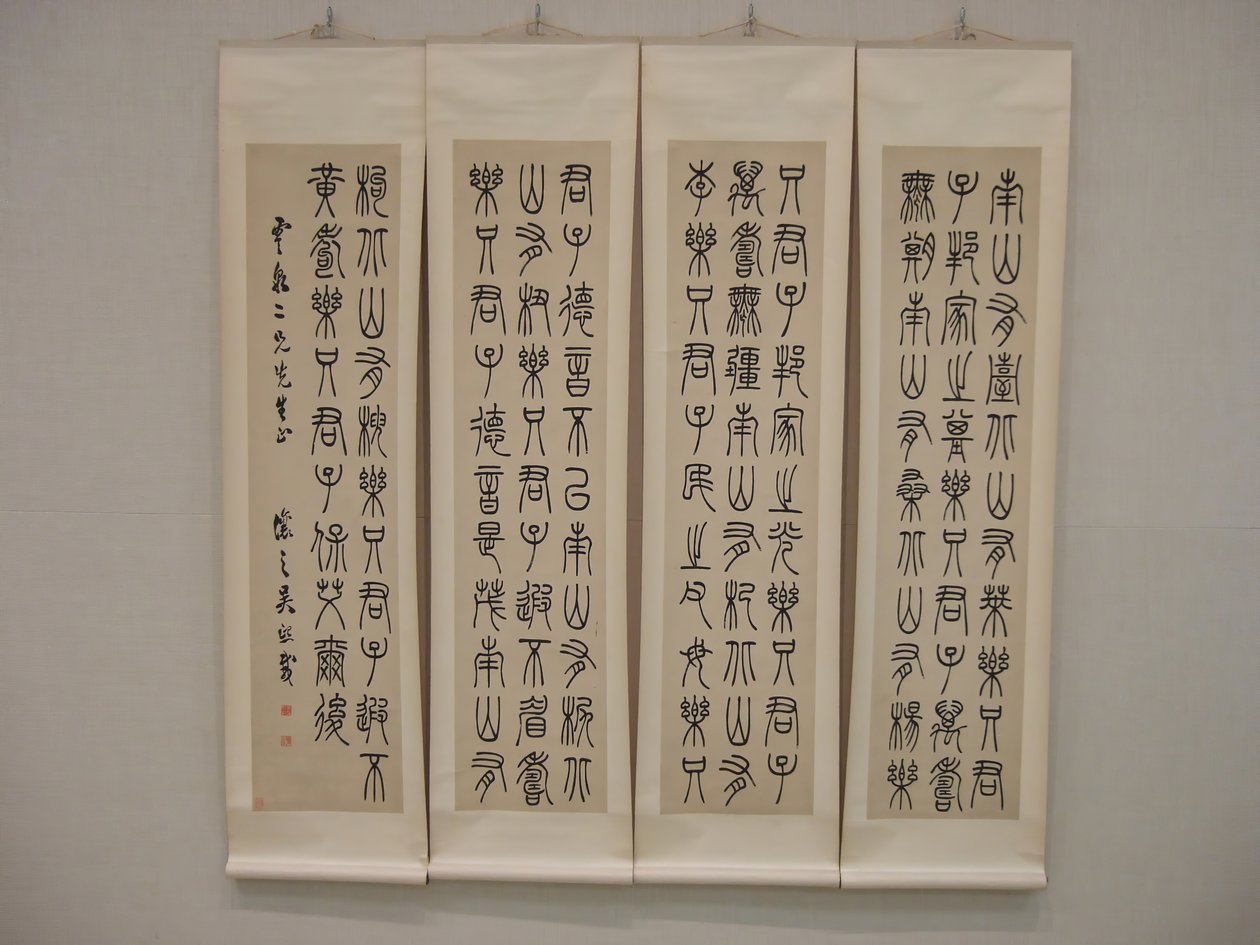 Il Ciperus cresce sulle Colline del Sud, prima del 1862 da Wu Xizai