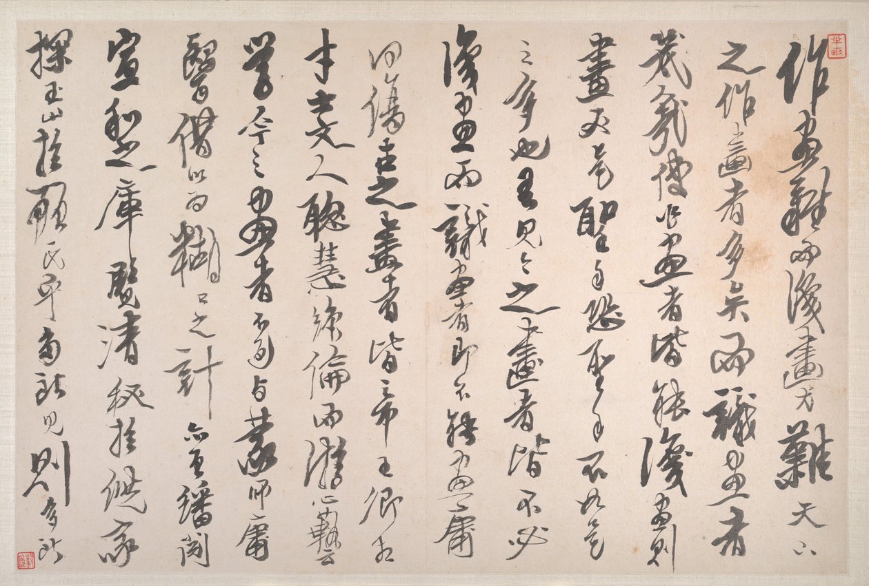 Paesaggi con poesie da Xian Gong