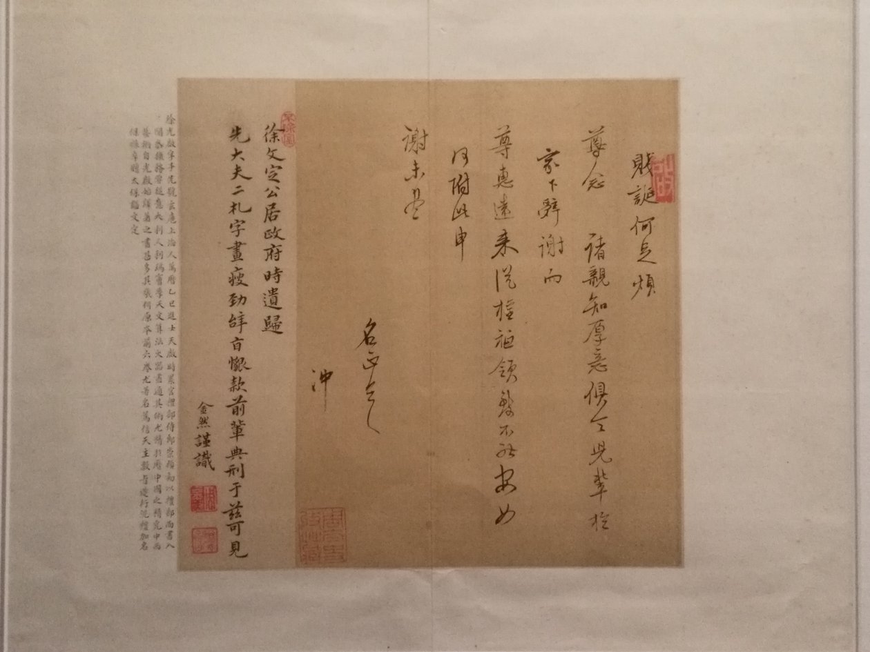 Lettera di Xu Guangqi da Xu Guangqi
