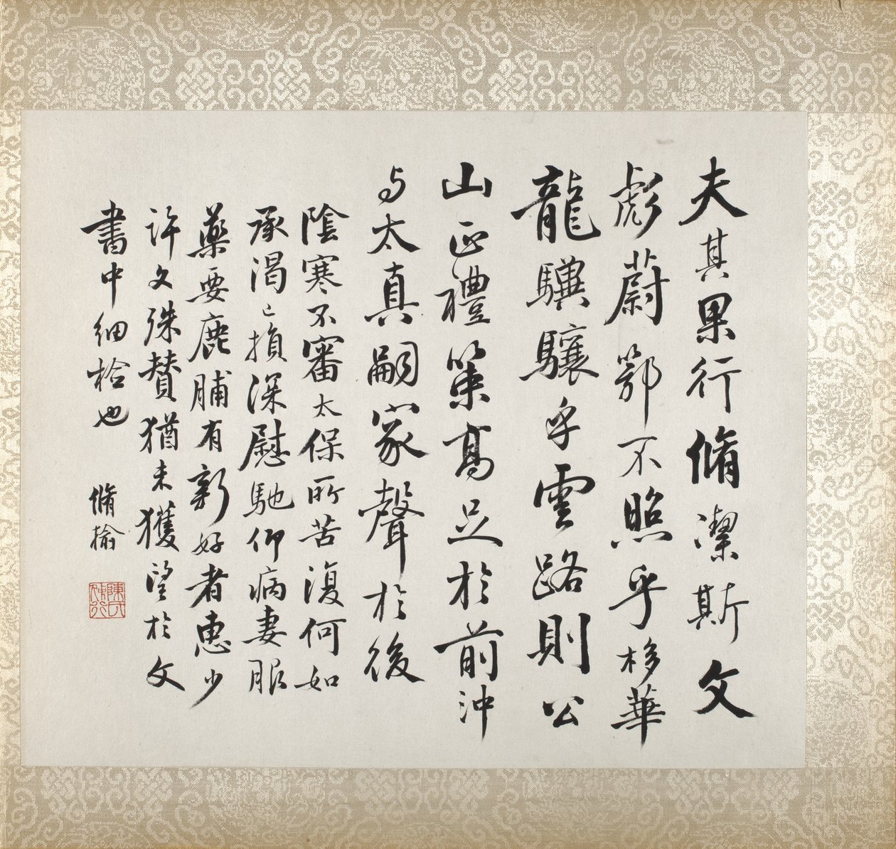 Calligrafia che accompagna la pittura di Xugu da Xugu