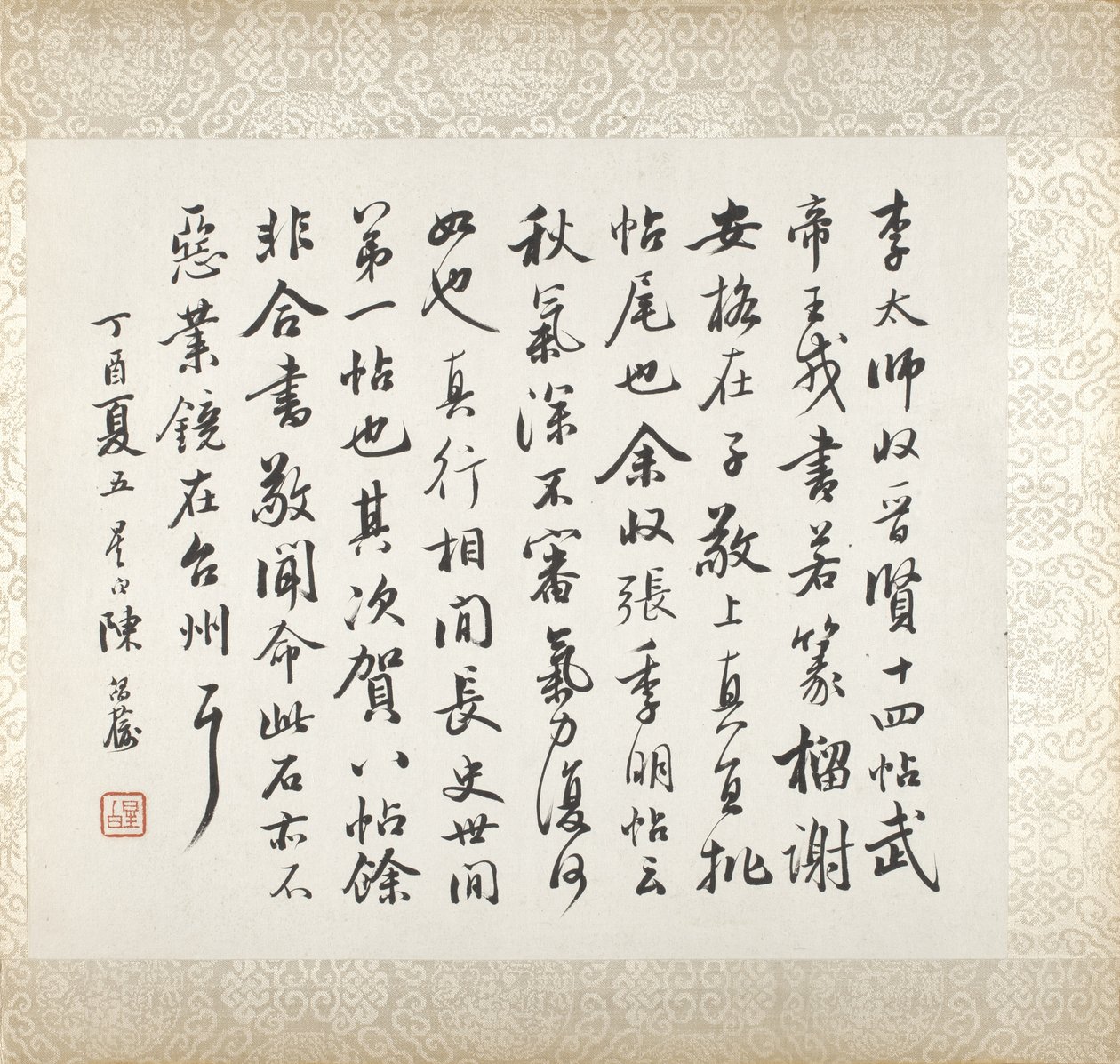 Calligrafia che accompagna la pittura di Xugu da Xugu