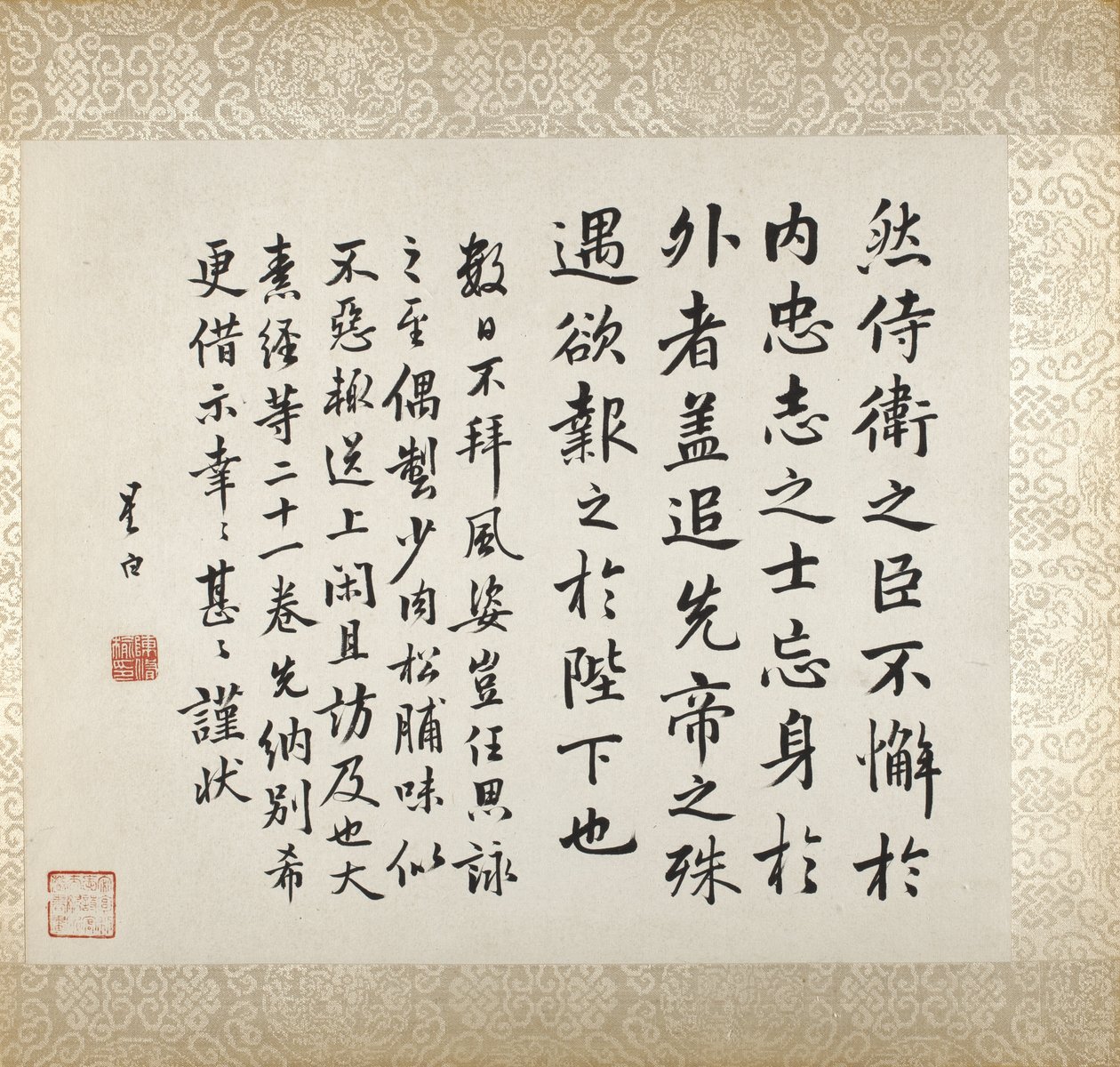 Calligrafia che accompagna la pittura di Xugu da Xugu