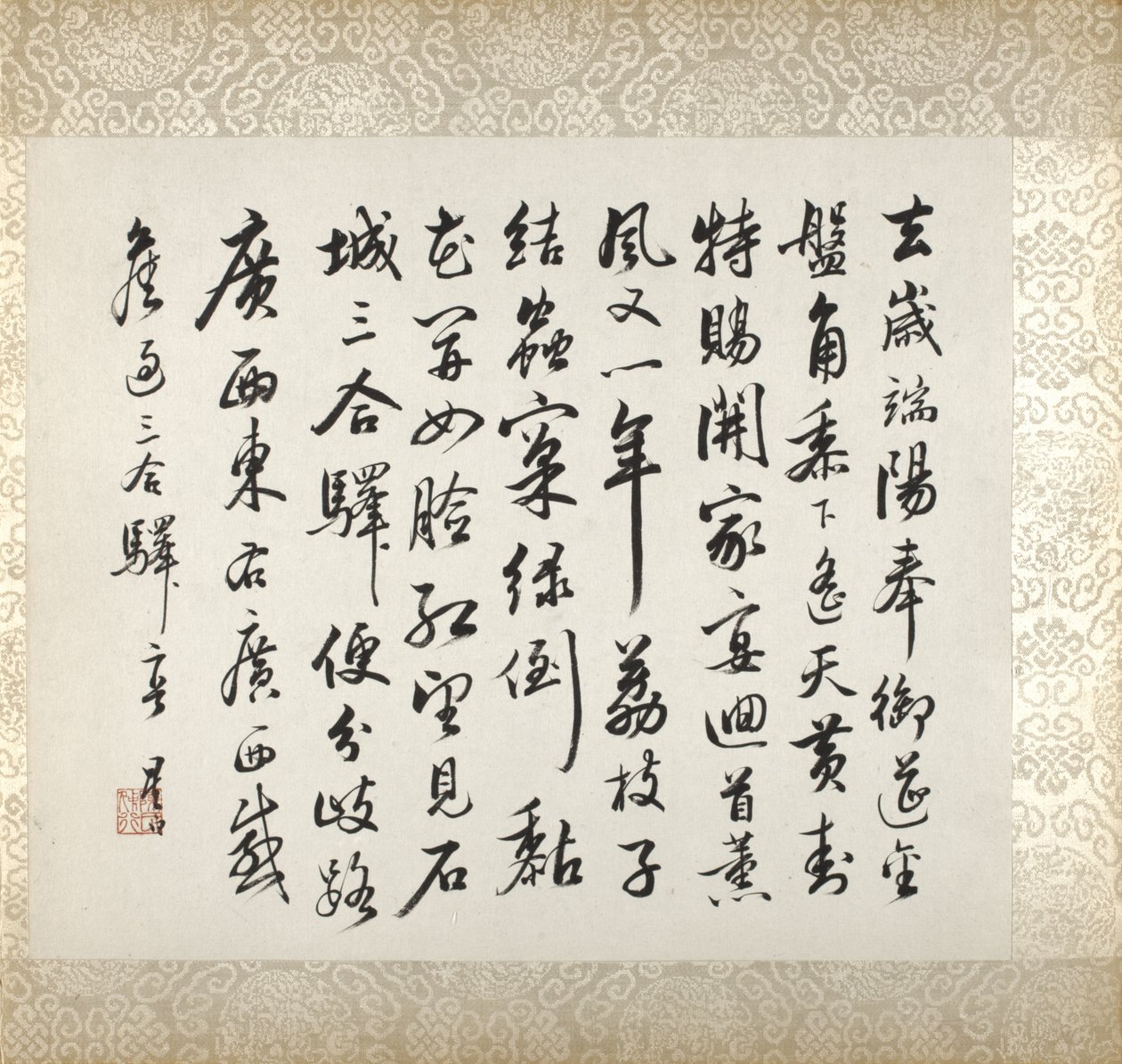 Calligrafia che accompagna la pittura di Xugu da Xugu
