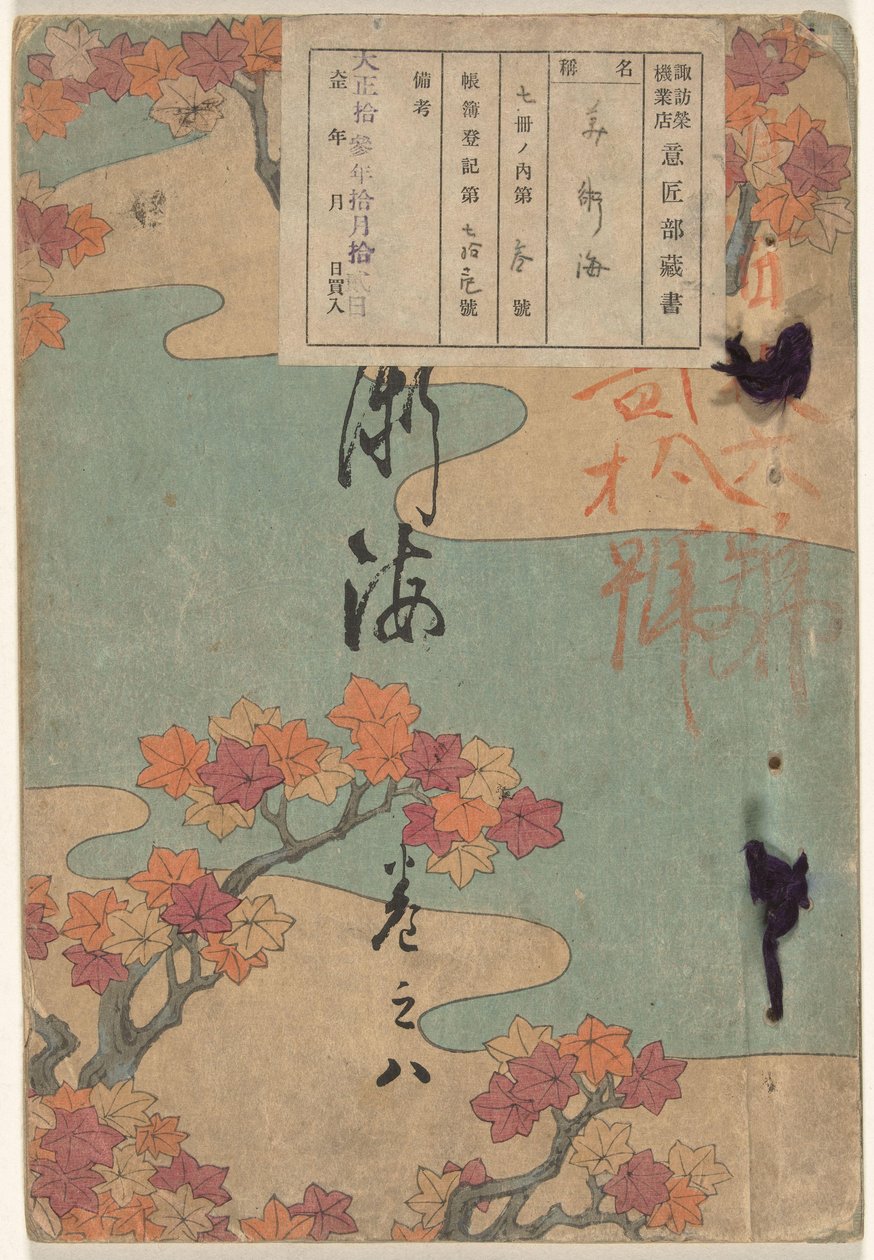 Mare delle arti - numero otto da Yamada Naosaburo