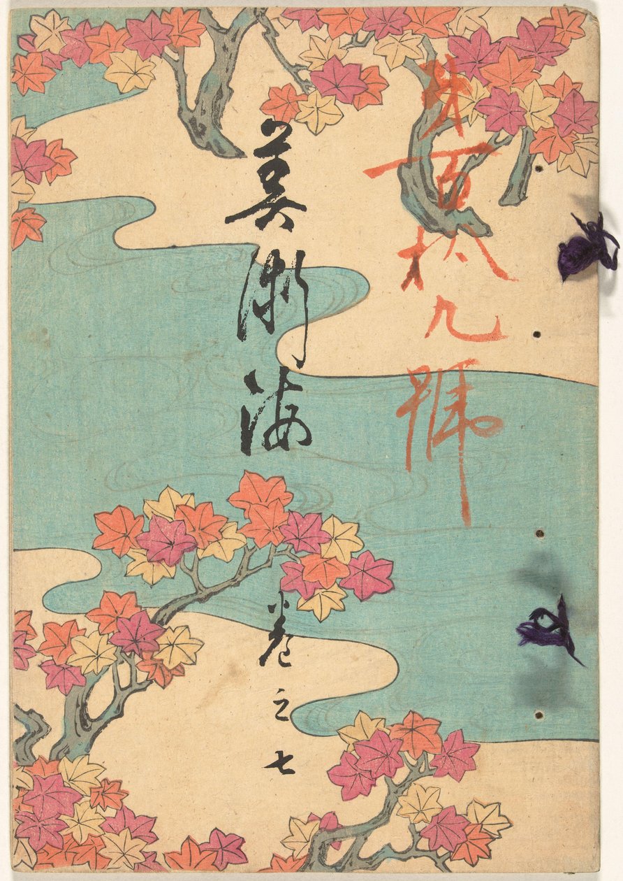 Mare delle arti - numero sette da Yamada Naosaburo