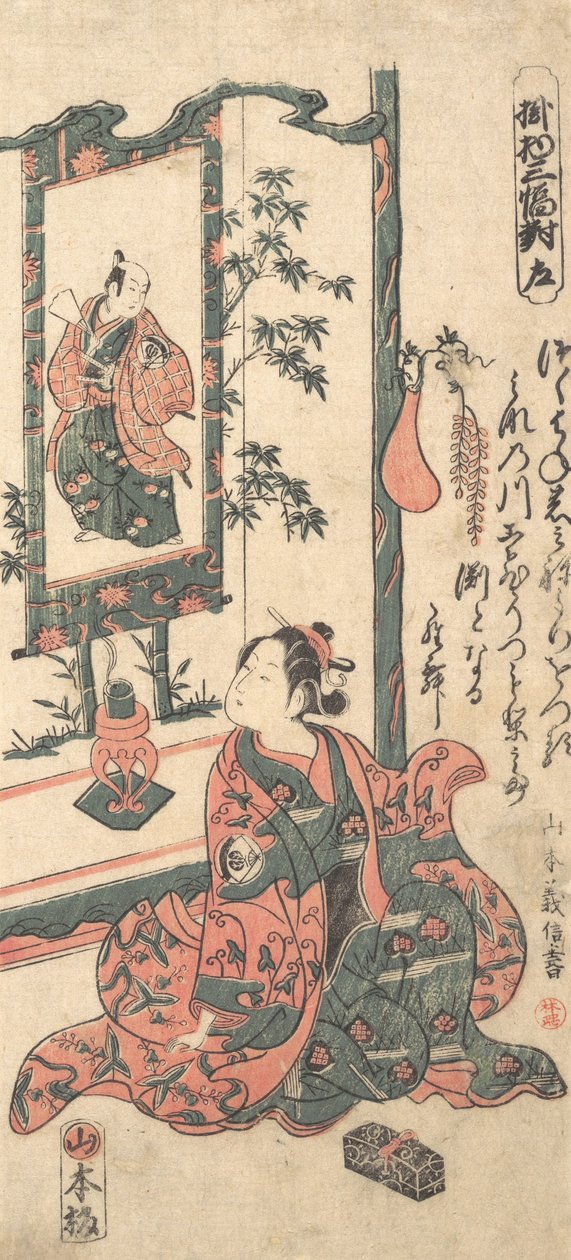 Attore Kabuki Onoe Kikugoro I, ca. 1750 da Yamamoto Yoshinobu