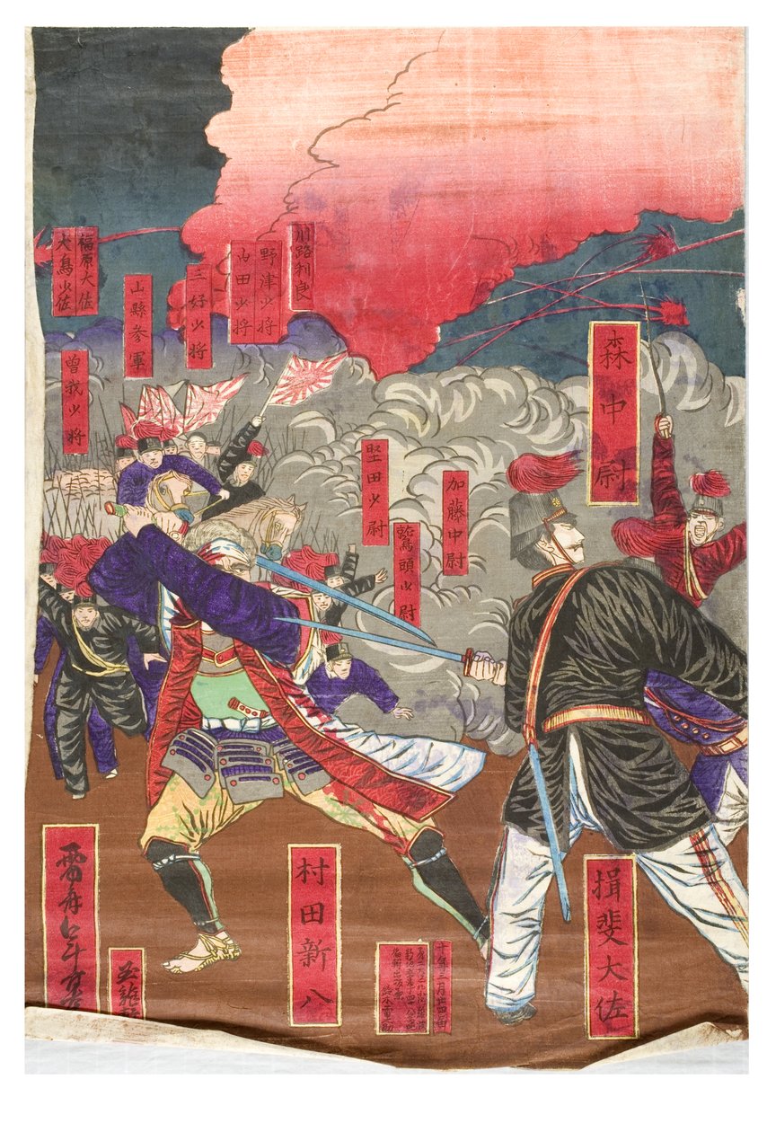 La grande battaglia di Satsuma (parte del trittico) da Yamazaki Toshinobu