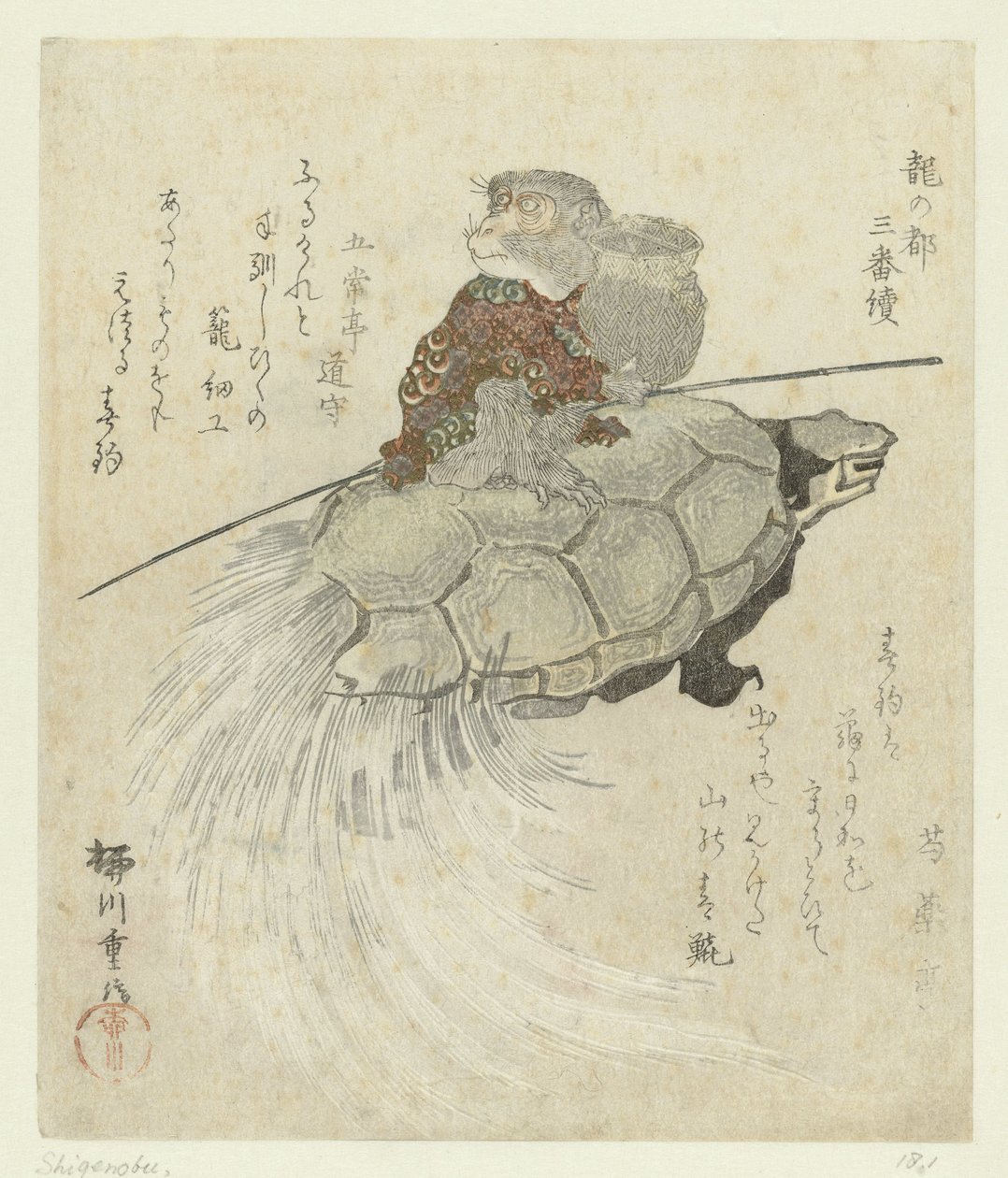 Scimmia con tartaruga a pelo lungo da Yanagawa Shigenobu (I)