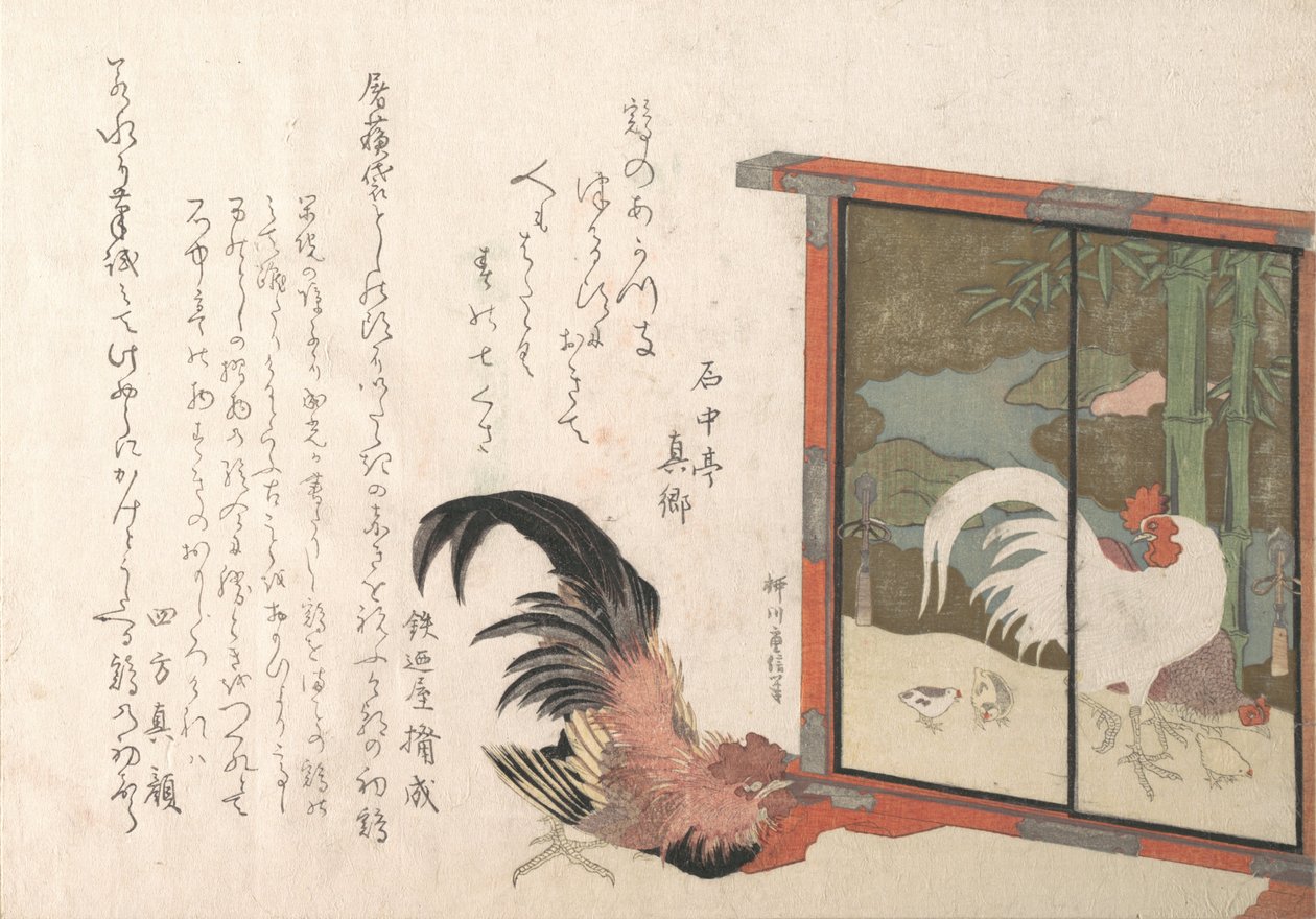 Gallo che Guarda uno Schermo Autoportante Dipinto con Gallo, Gallina e Pulcini, dalla Primavera..., probabilmente 1813 da Yanagawa Shigenobu