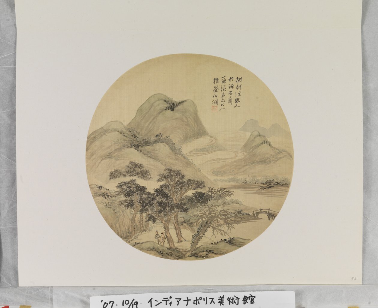 Paesaggio con figure dopo Wang Hui da Yang Borun
