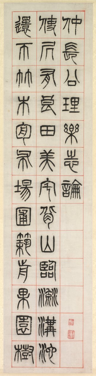 Sulla felicità, calligrafia in stile sigillo (zhuanshu) da Yang Yisun