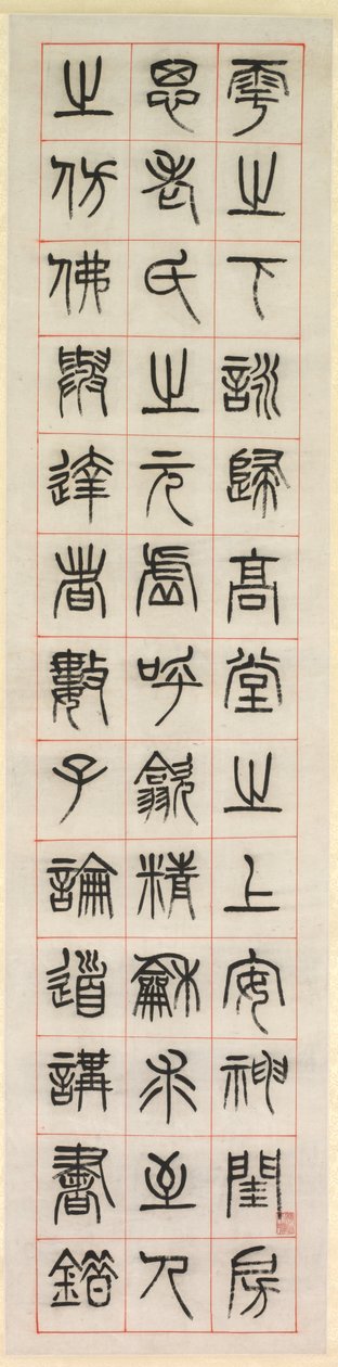 Sulla felicità, calligrafia in stile sigillo (zhuanshu) da Yang Yisun