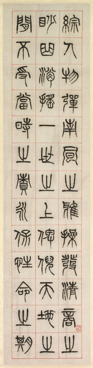 Sulla felicità, calligrafia in stile sigillo (zhuanshu) da Yang Yisun