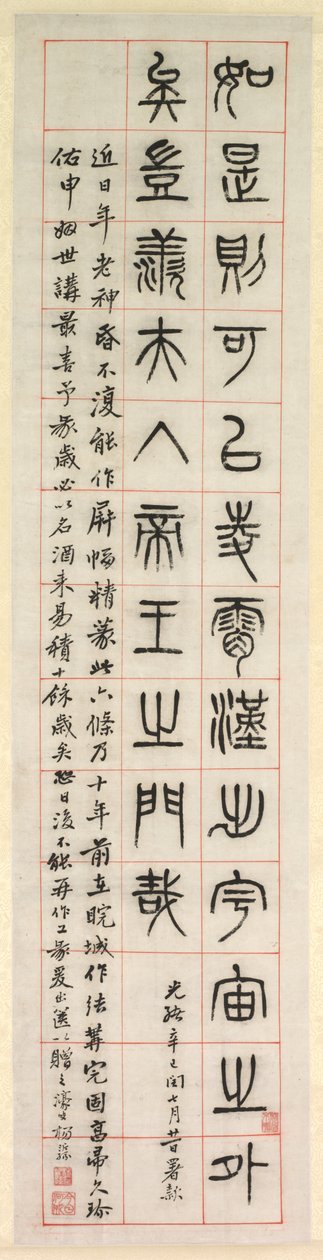 Sulla felicità, calligrafia in stile sigillo (zhuanshu) da Yang Yisun