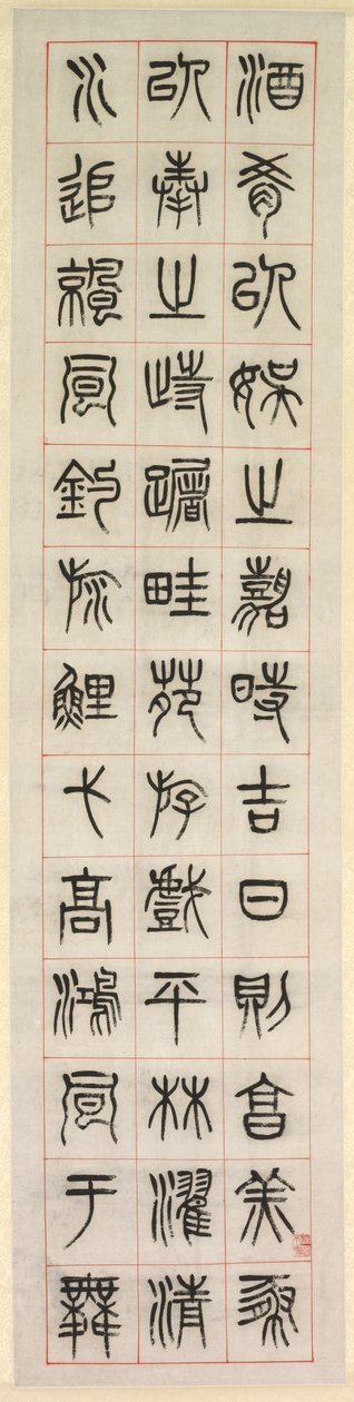 Sulla felicità, Calligrafia in stile sigillo zhuanshu da Yang Yisun