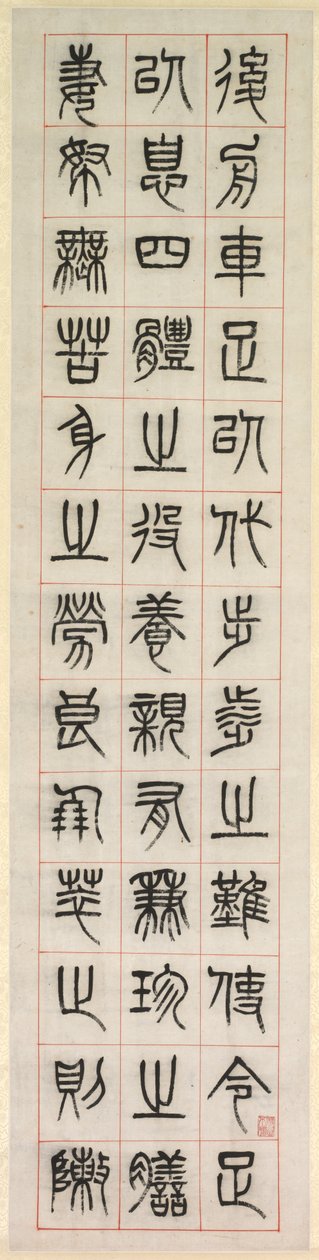 Sulla felicità, Calligrafia in stile sigillo zhuanshu da Yang Yisun