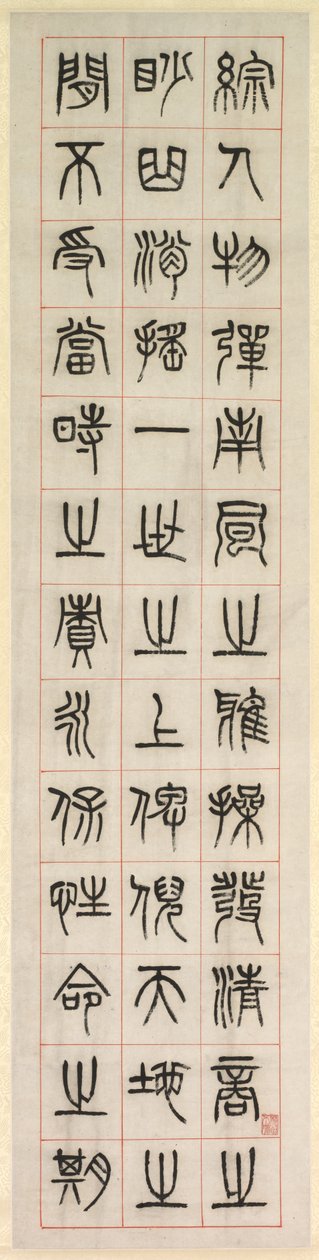 Sulla Felicità, Calligrafia in Stile Sigillo Zhuanshu da Yang Yisun