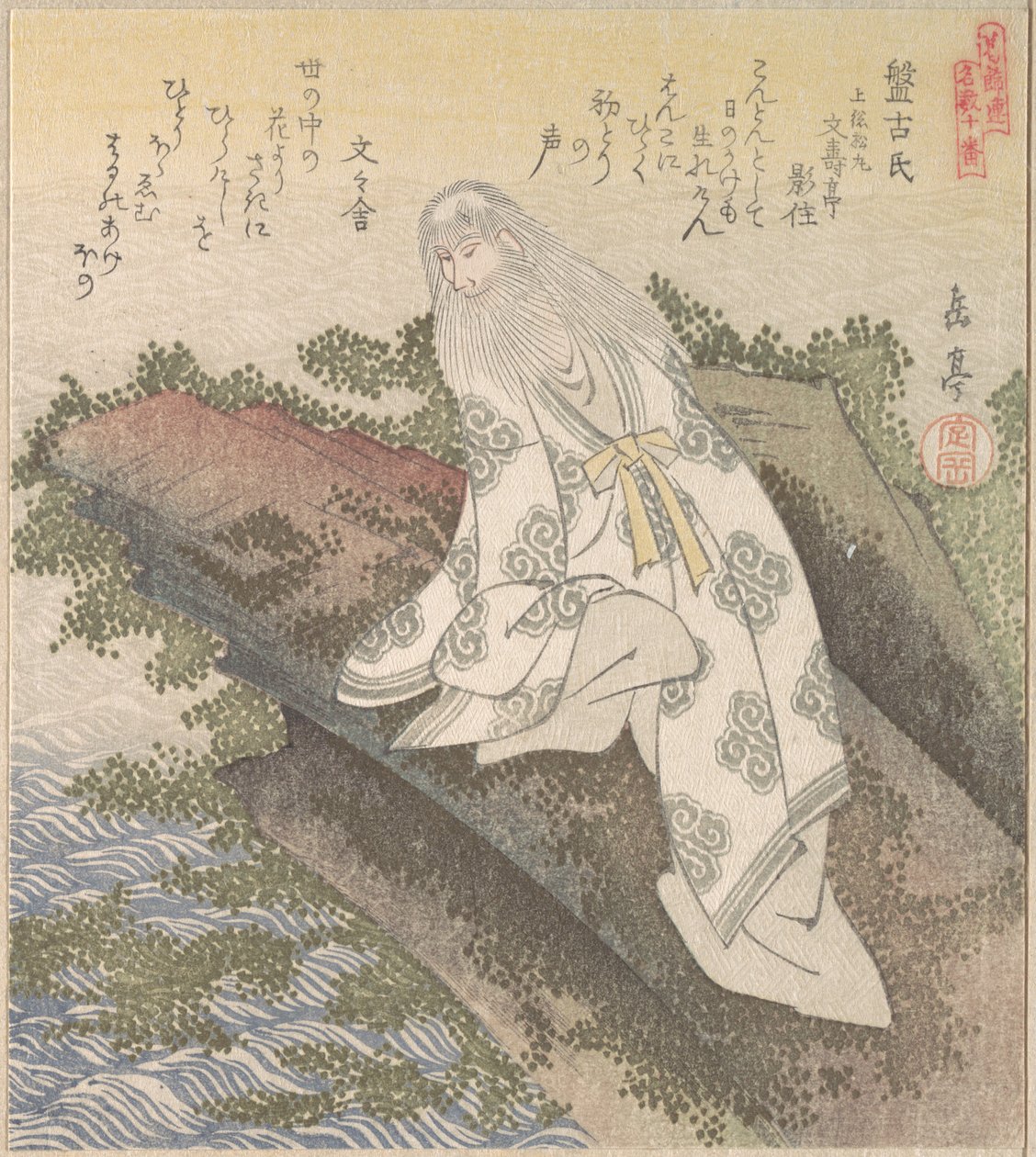 Banko, un saggio cinese da Yashima Gakutei