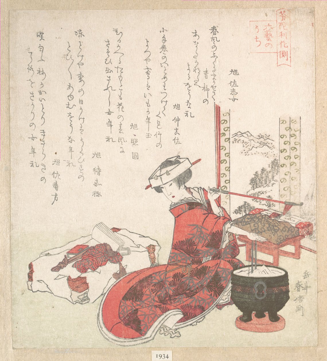Cortigiana da Yashima Gakutei