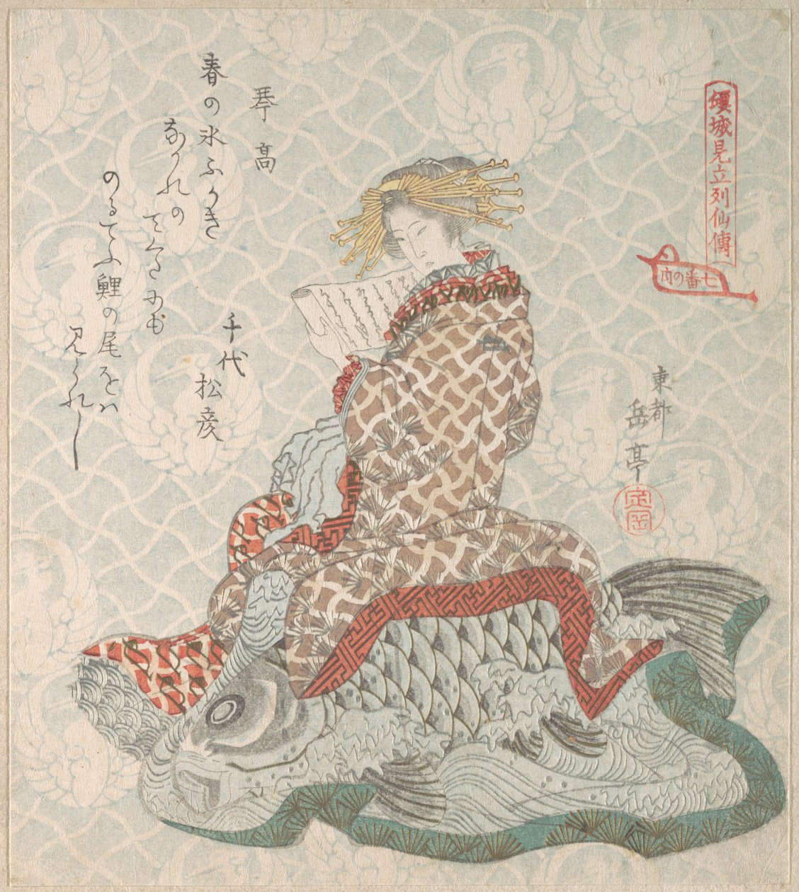 Cortigiana seduta su una carpa da Yashima Gakutei