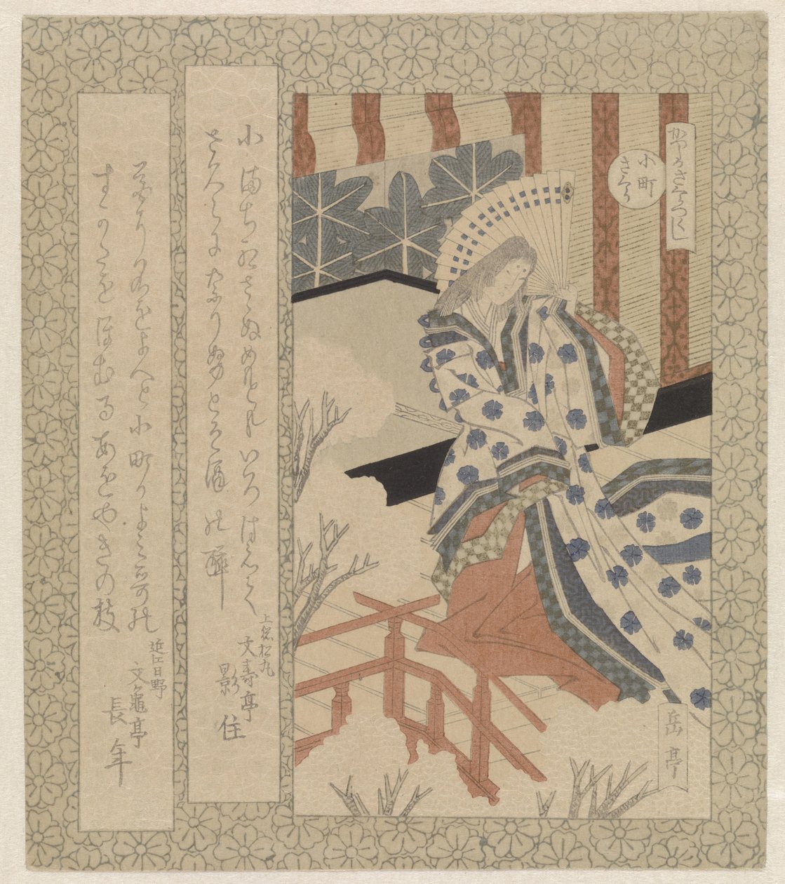 Il ciliegio di Komachi da Yashima Gakutei