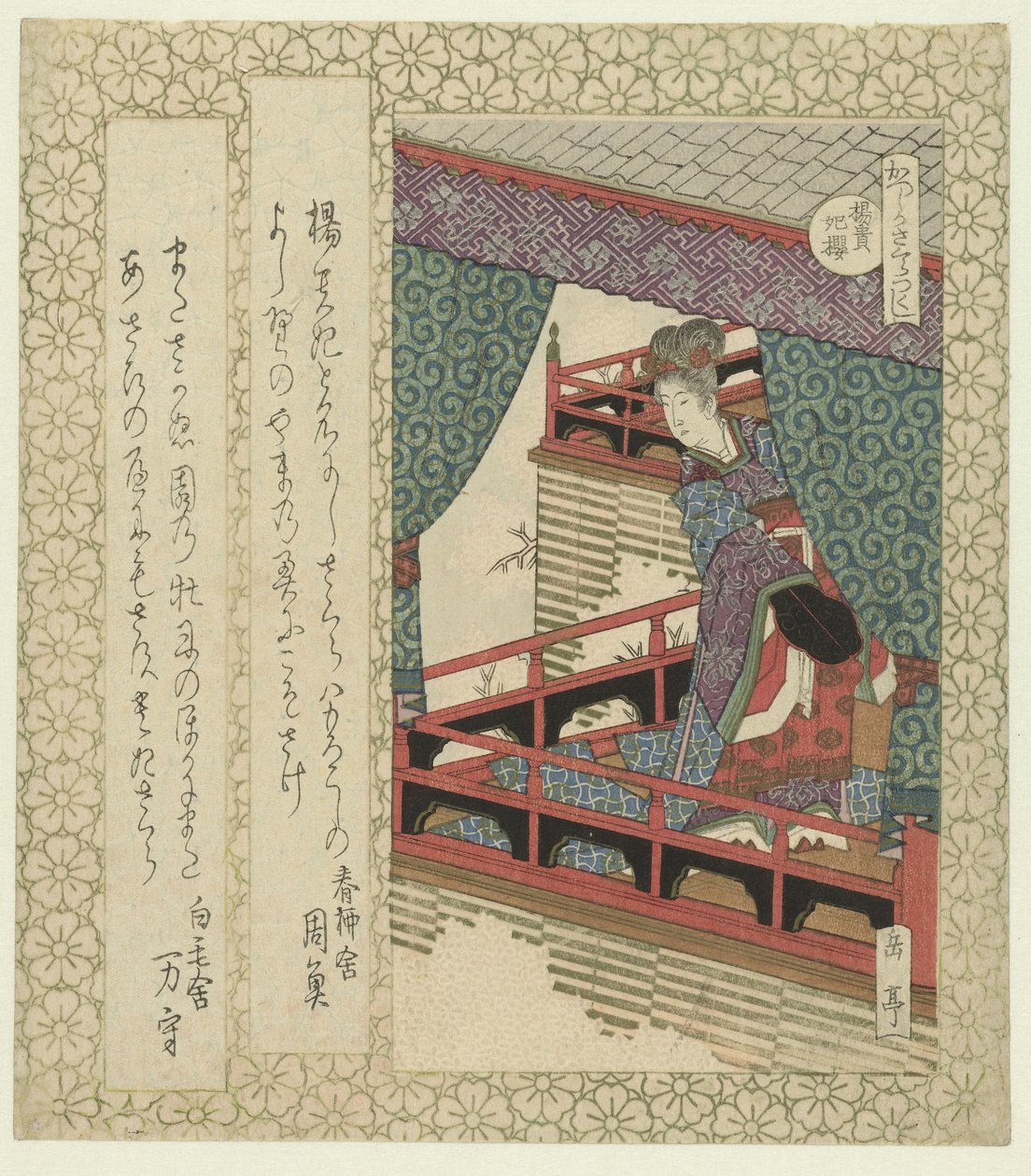 Il ciliegio in fiore di Yang Kuei-fei da Yashima Gakutei