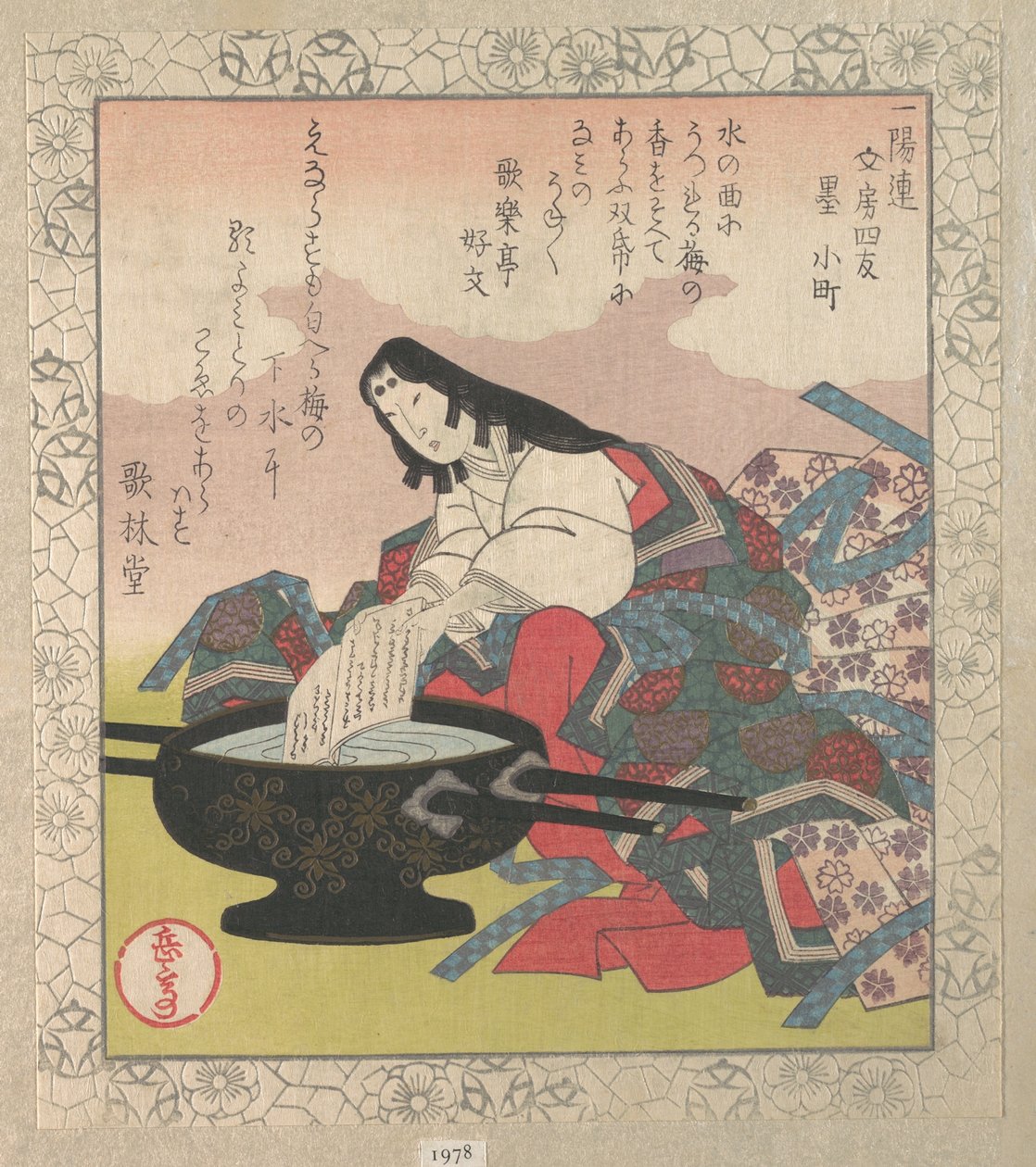 Quattro amici della calligrafia: Lady Komachi da Yashima Gakutei