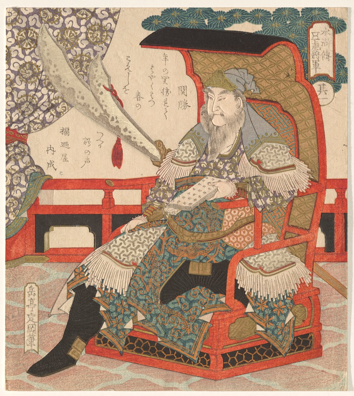 Guan Sheng (Kan Sh?), da una serie di I Cinque Generali della Tigre di da Yashima Gakutei
