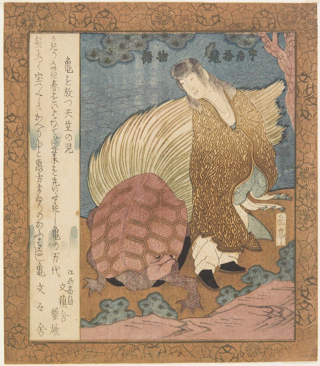 Ragazzo indiano che libera una tartaruga da Yashima Gakutei