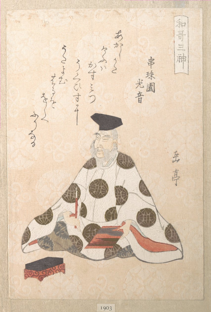 Kakinomoto no Hitomaro (ca. 662-710), una delle tre divinità della poesia, dalla Raccolta della pioggia primaverile (Harusame shū), vol. 1 da Yashima Gakutei