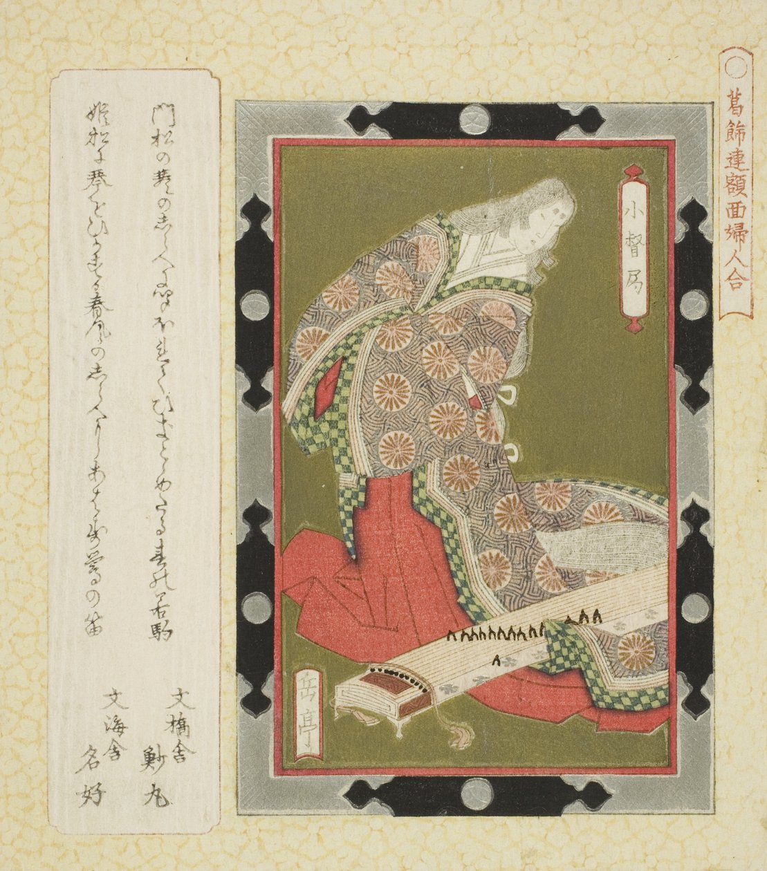 Kogo no Tsubone, dalla serie "Quadri Incorniciati di Donne per il Circolo Katsushika (Katsushikaren gakumen fujin awase)" da Yashima Gakutei