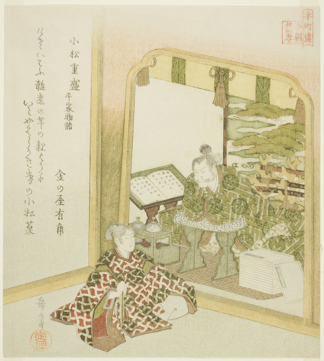 Komatsu Shigemori dai Racconti di Heike (Komatsu Shigemori, Heike monogatari), dalla serie "Ventiquattro modelli giapponesi di pietà filiale per il circolo Honcho (Honchoren Honcho nijushiko)" da Yashima Gakutei